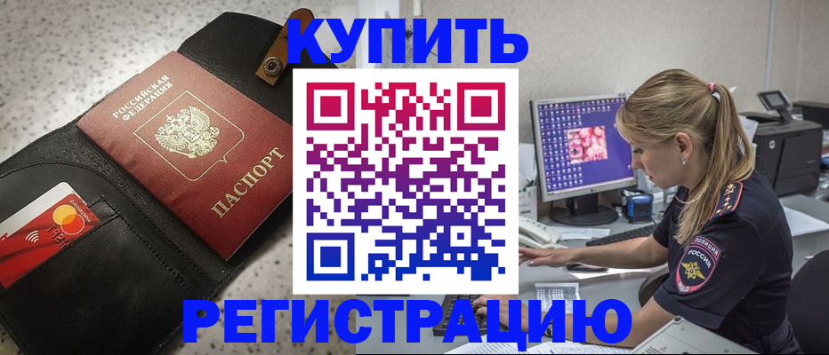 прописка иностранных граждан в Чехове