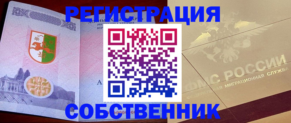 прописка для школы в Чехове